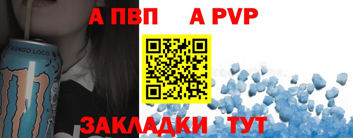 A-PVP Соль  Alfa_PVP VHQ  Вход с VPN  Сокол 
