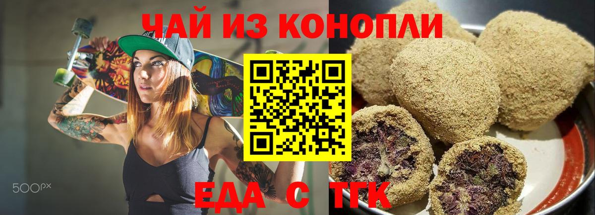 Сокол  Печенье с ТГК марихуана  Вход с VPN 