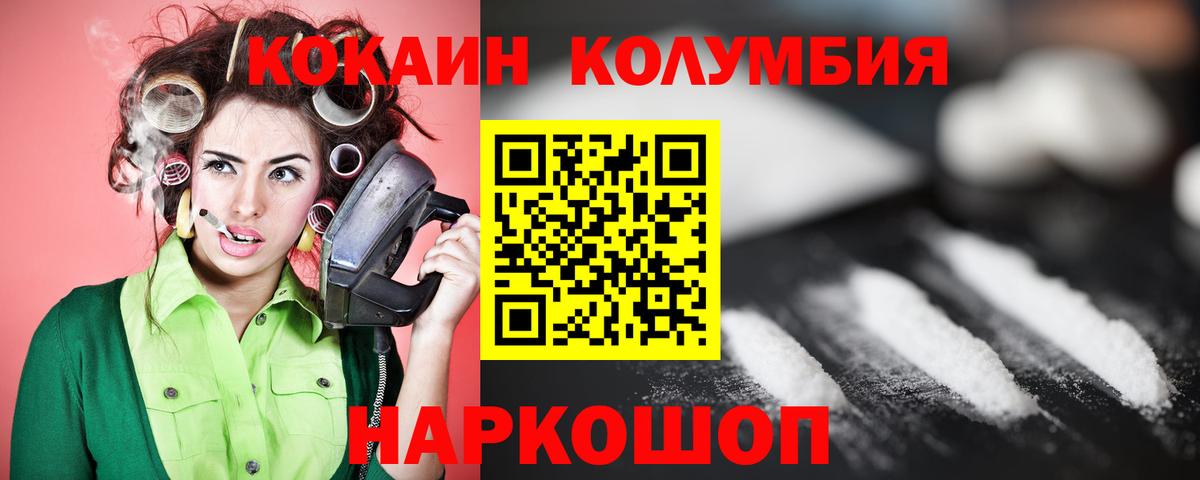 Кокаин  Вход с VPN  Сокол  COCAIN Fish Scale 