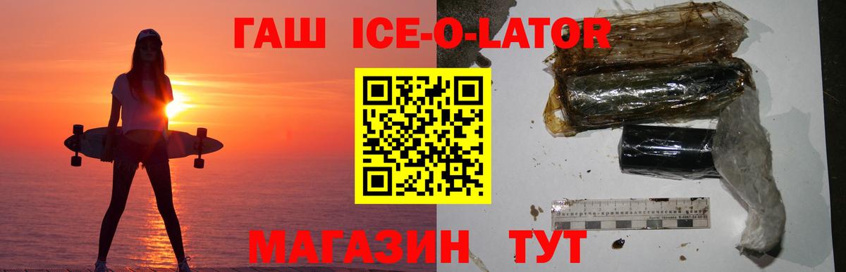Гашиш  ГАШ убойный  Вход с VPN  Сокол 