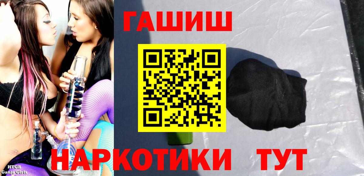 ГАШИШ 40% ТГК Сокол