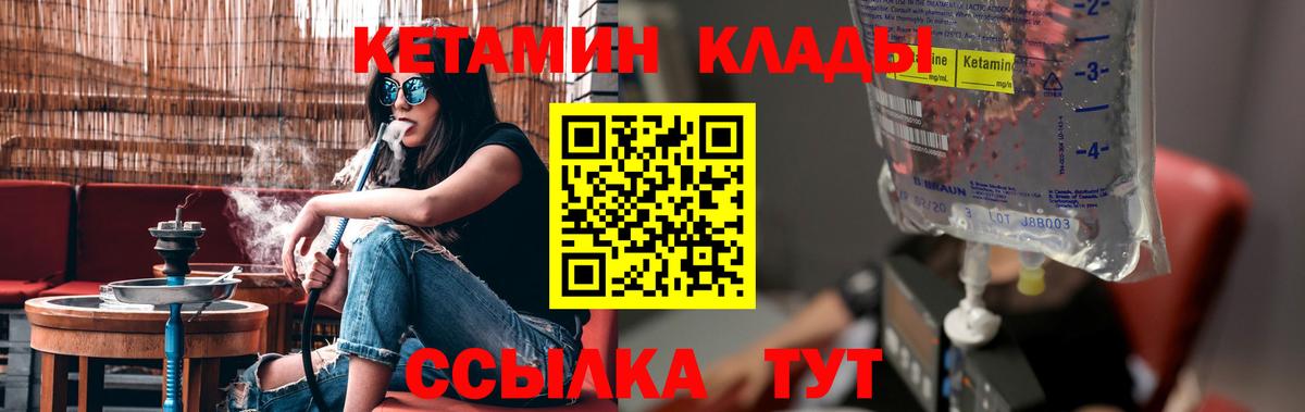 Сокол  Кетамин ketamine  МЕГА сайт  Вход с VPN 
