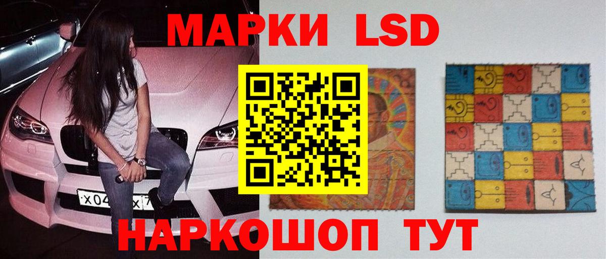 ЛСД экстази кислота  ЛСД экстази кислота  Вход с VPN  Сокол 