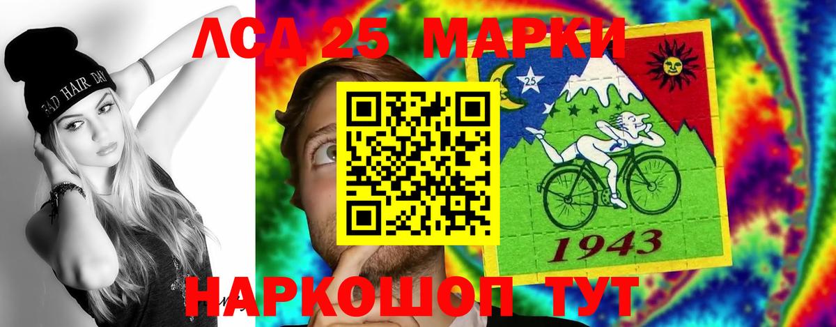 LSD-25 экстази кислота Сокол