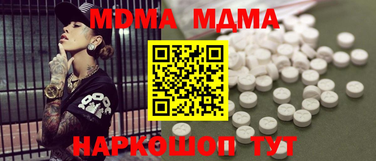 Сокол  MDMA  Вход с VPN  МДМА crystal 
