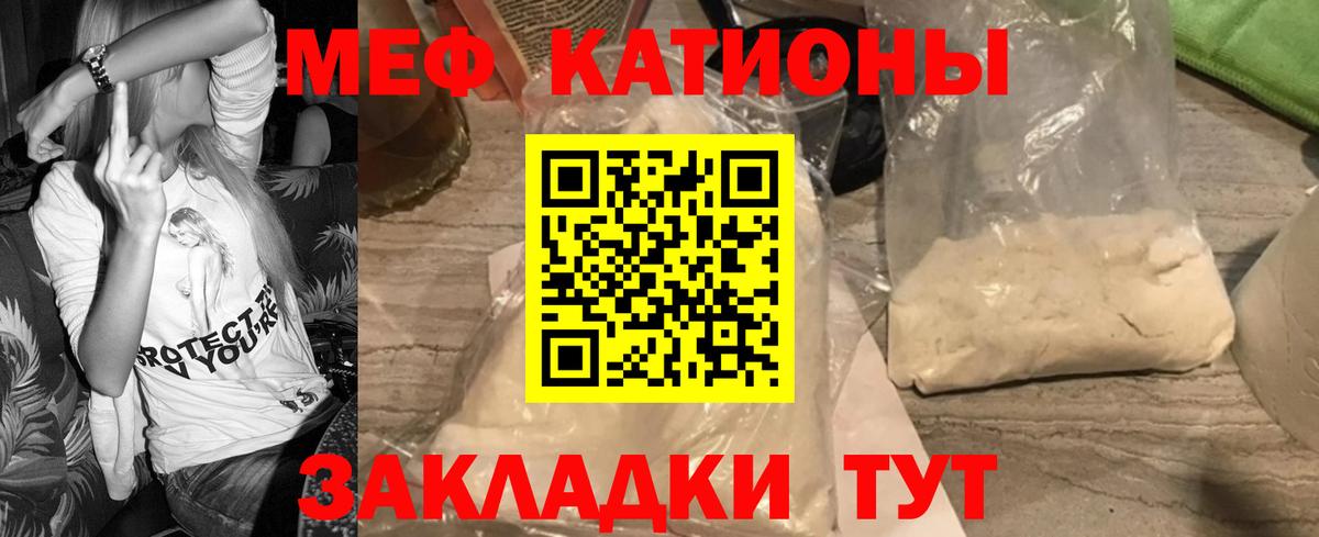 Мефедрон Сокол
