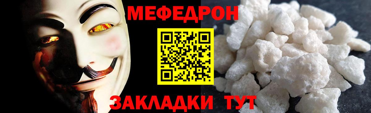 Меф  Меф кристаллы  Меф 4 MMC  Вход с VPN  Сокол  купить наркотик  МЯУ-МЯУ 