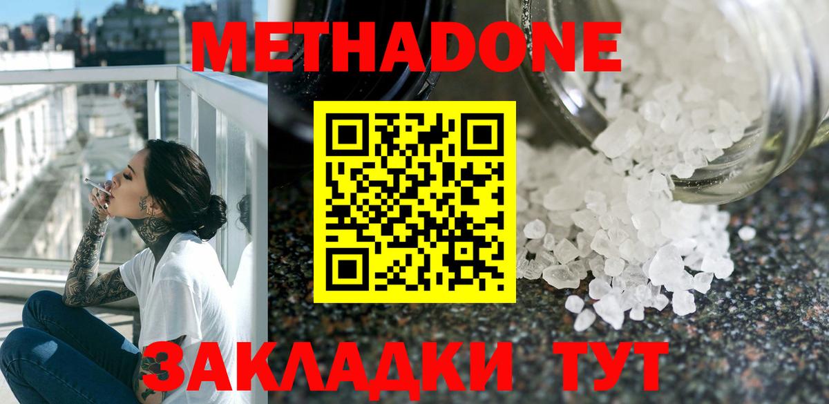 МЕТАДОН кристалл Сокол