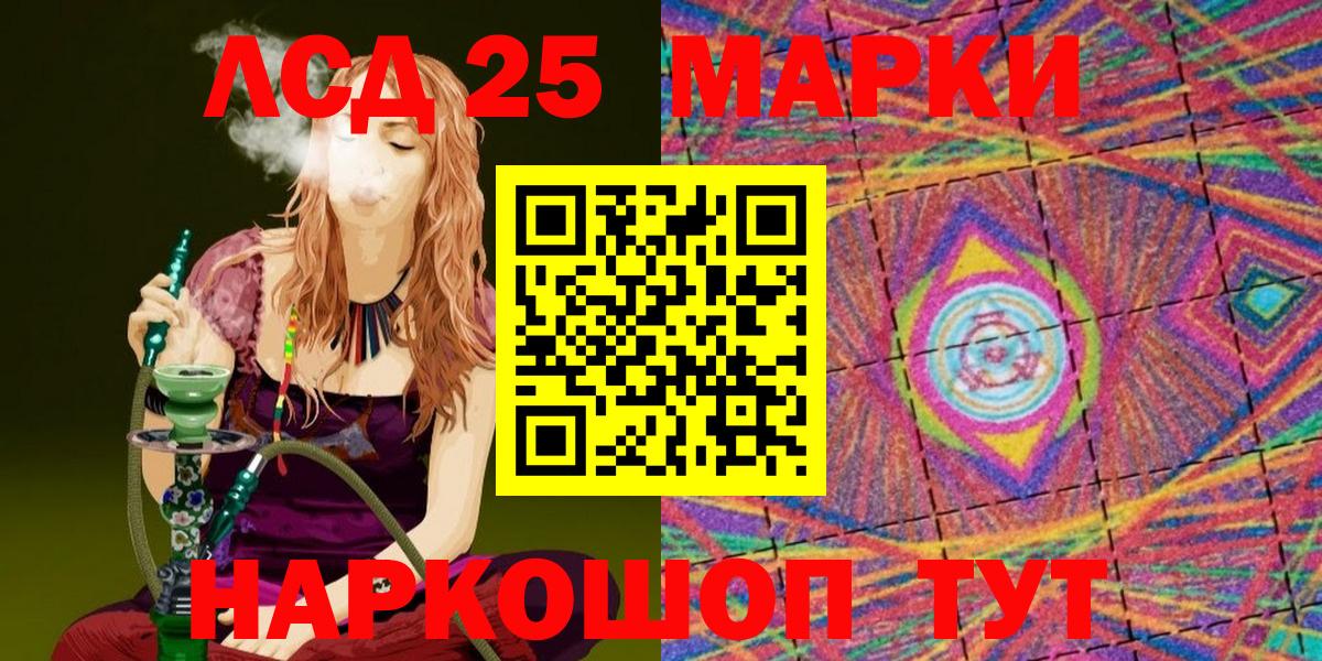 Марки NBOMe 1,5мг Сокол