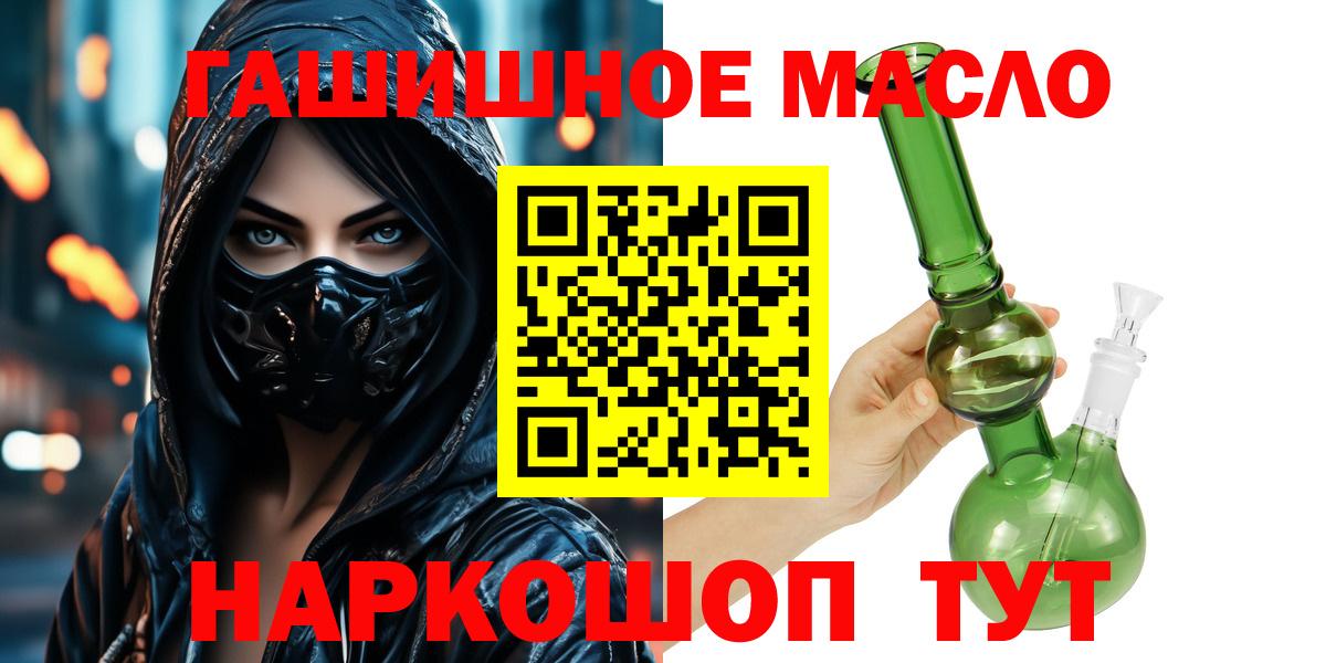 ТГК THC oil Сокол