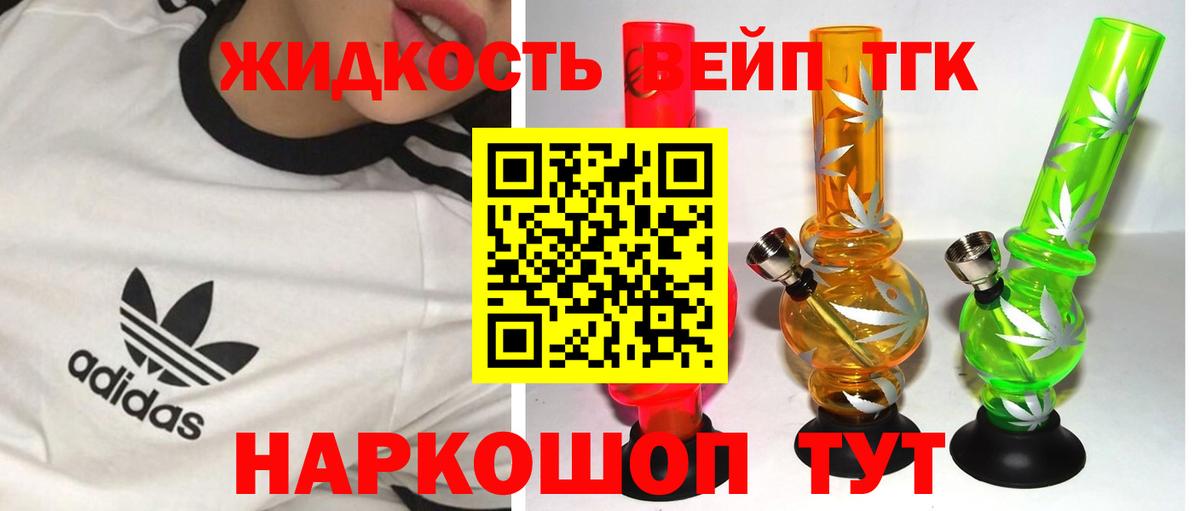 Дистиллят ТГК THC oil  Вход с VPN  Сокол  Дистиллят ТГК жижа 